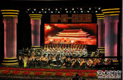 喜迎新中国60华诞——河南大型交响音乐会