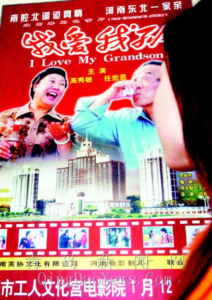 2005年度戏曲故事片《我爱我孙》(该片提出了当今社会如何教育，关心下一代身心健康成长的社会热点问题)荣获 河南省“五个一工程”入选优秀作品奖。